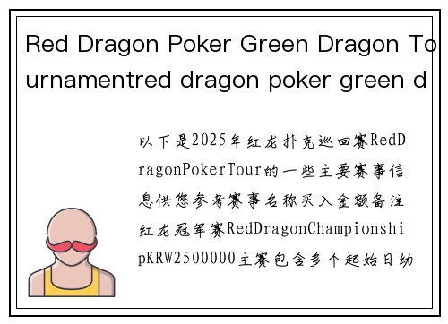 Red Dragon Poker Green Dragon Tournamentred dragon poker green dragon tournament